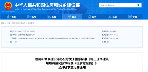 我國城市建筑垃圾年產(chǎn)生量超過20億噸！住建部要求深化建筑垃圾治理！